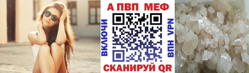 APVP Crystall Камышин