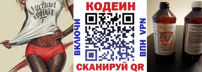 блэк спрут зеркало  Камышин  Кодеин Purple Drank 
