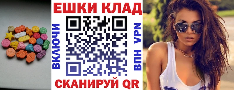 ЭКСТАЗИ VHQ  блэк спрут сайт  Камышин 