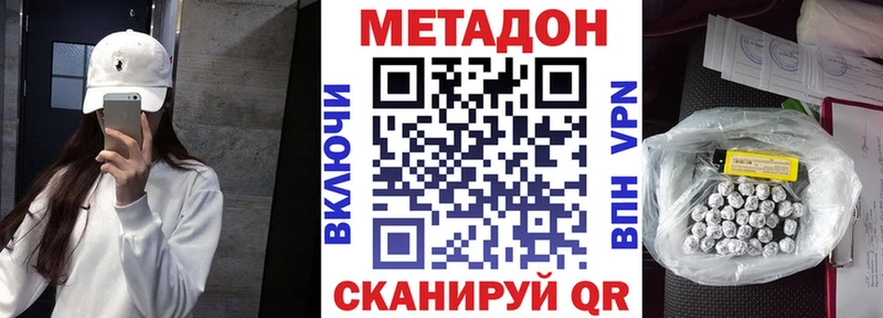 shop телеграм  Камышин  Метадон methadone  наркошоп 