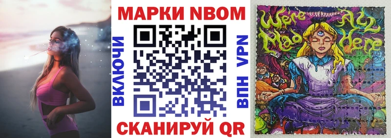Марки 25I-NBOMe 1,5мг  дарнет шоп  Камышин 