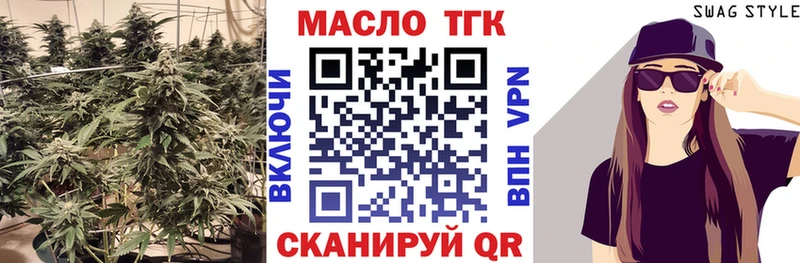 ТГК жижа Камышин
